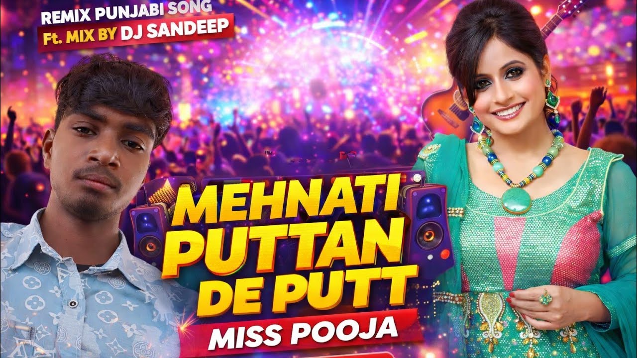 Mehnati Jattan De Putt 3D Brazil Mix Miss Pooja Remix Punjabi Song 3D Mix DJ Sandeep