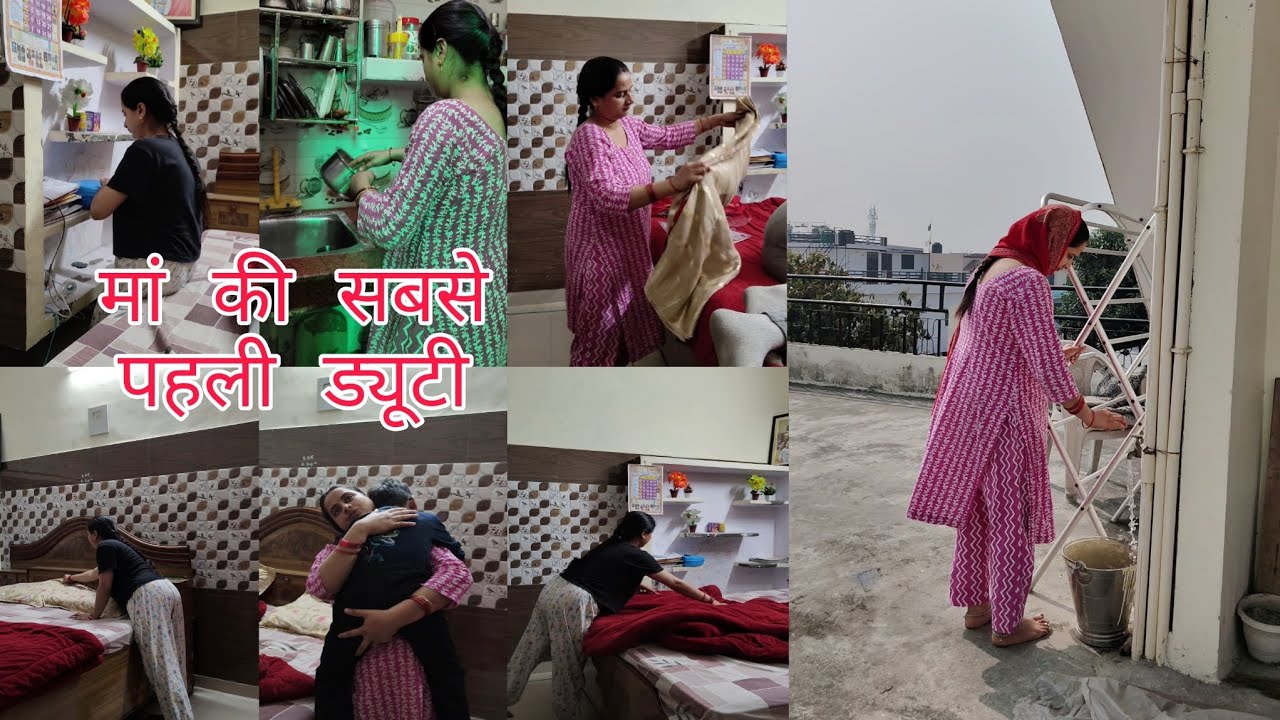 💁मां की सबसे पहली ड्यूटी बच्चों के स्कूल जाते ही🏡घर का काम निपटा ll हुई आज बेटे की तबीयत खराब🥺
