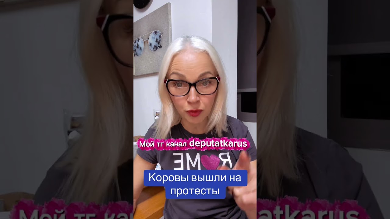 Коровы вышли на протесты