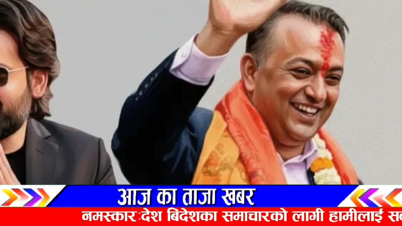 हार्दिक बधाइ बाले प्रधानमन्त्रीमा नियुक्त! Today nepali news | nepali samachar | balen shah news