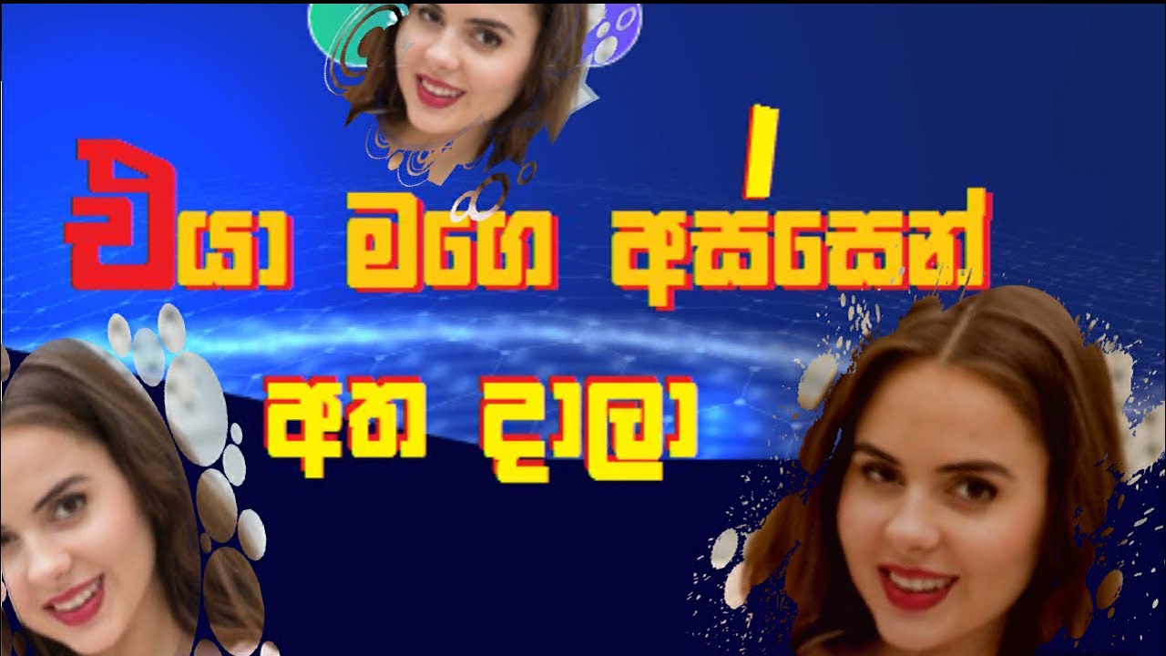 Aluth katha | Eththa katha 68 | Energy Life | Sinhala Voice Story |@Life9Tube