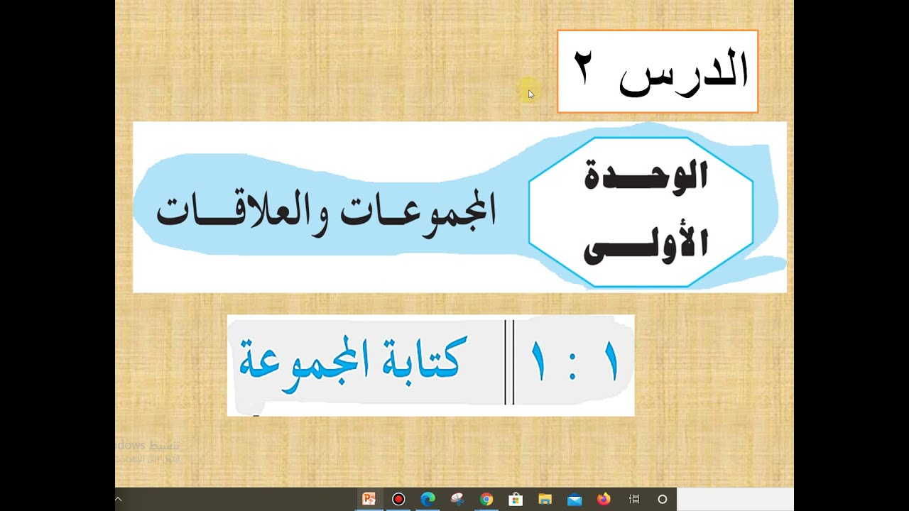 حل تمارين  طرق كتابة الجموعة   تمارين الكتاب  ص 8