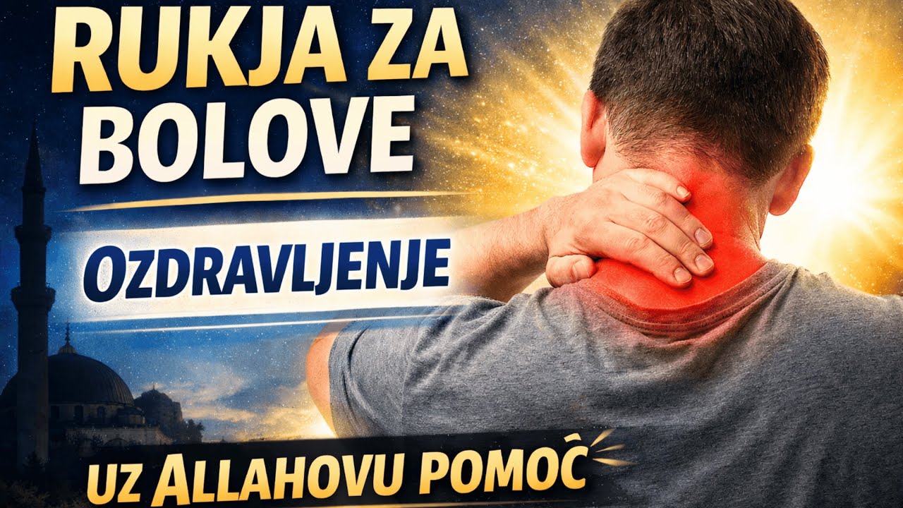 Rukja za Bolove u Tijelu | Kur'ansko Liječenje | Smiruje Bol, Stres i Umor | Šifa od Allaha