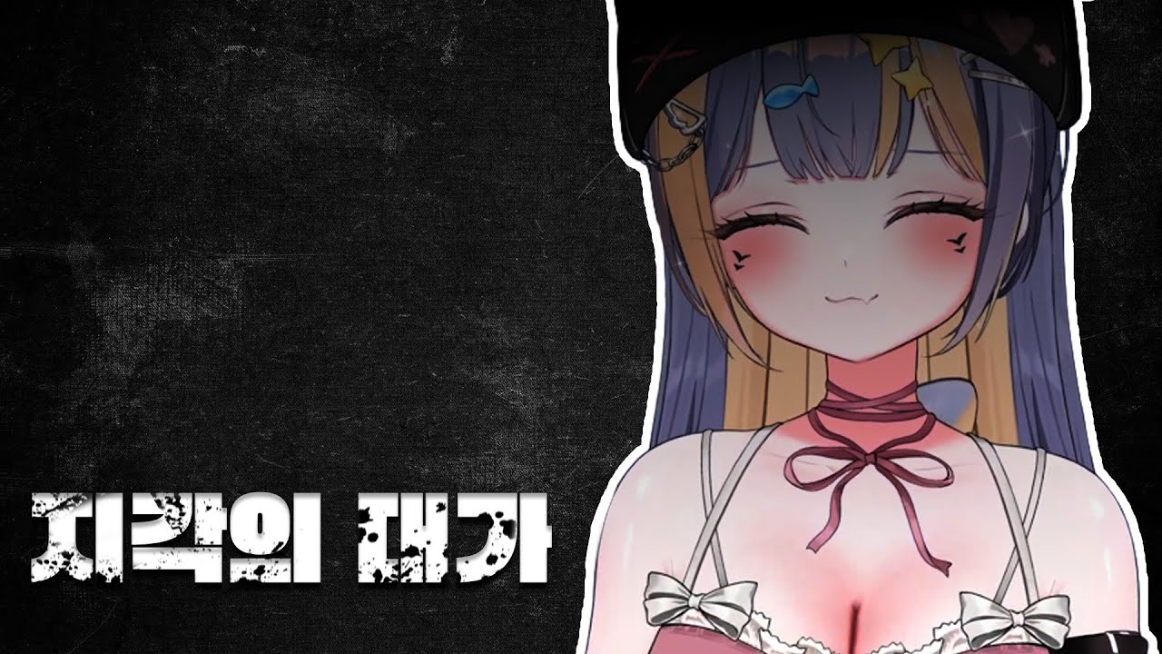 지각의 대가를 치러라