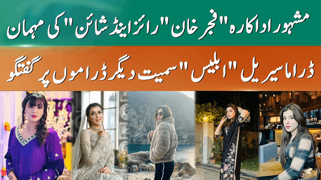Festive Vibes: Fajjer Khan&rsquo;s Preparations for Basant | 365 News