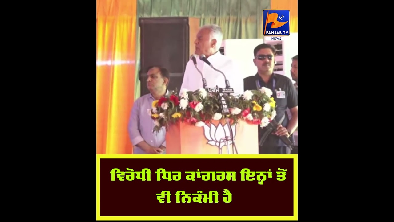 Sunil Jakhar Slams AAP Government at BJP Rally in Moga | Big Statement on Punjab Law & Order