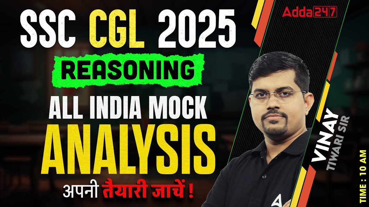 SSC CGL 2025 | SSC CGL Reasoning All India Mock Test Analysis | Reasoning By Vinay Sir