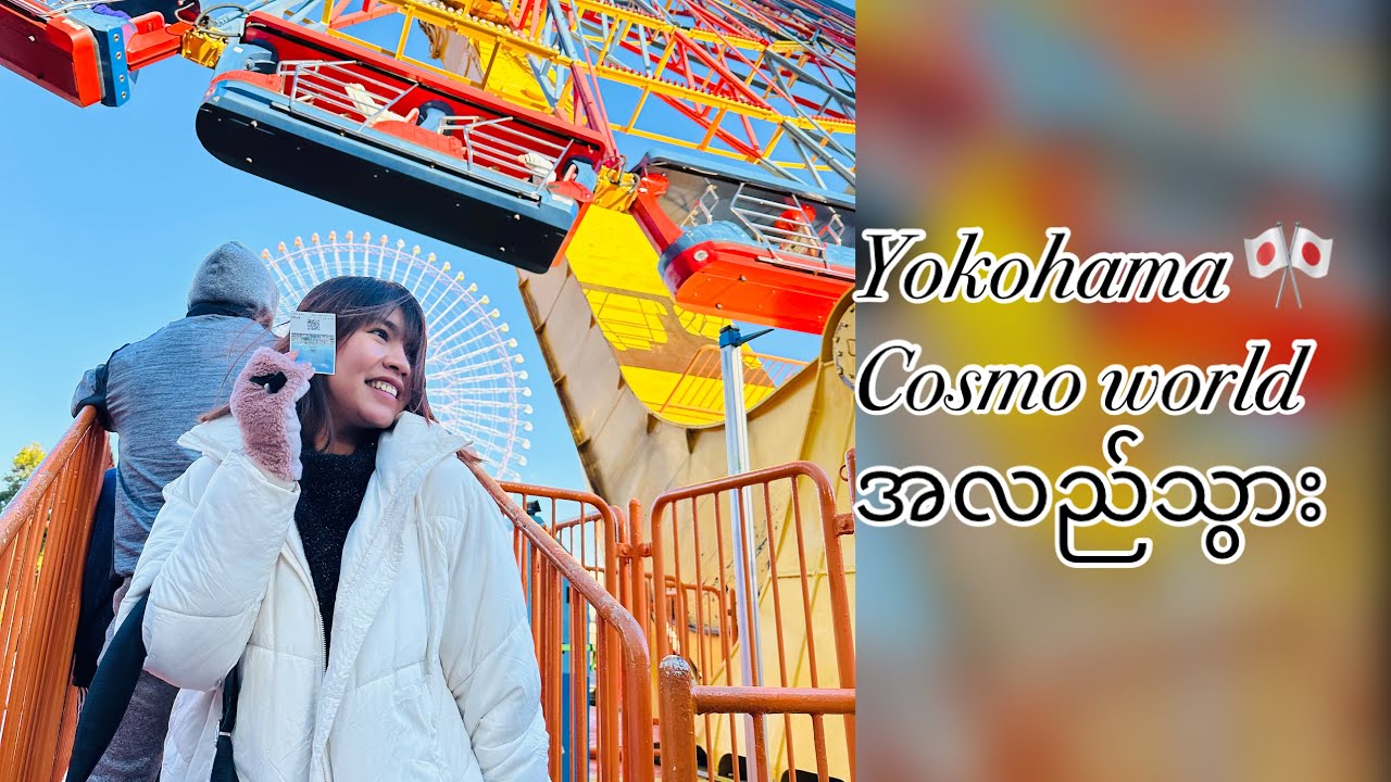 Living In Japan 🇯🇵 |သူငယ်ချင်းတွေအလည်လာလို့ Yokohama 🇯🇵မှာလျောက်လည်