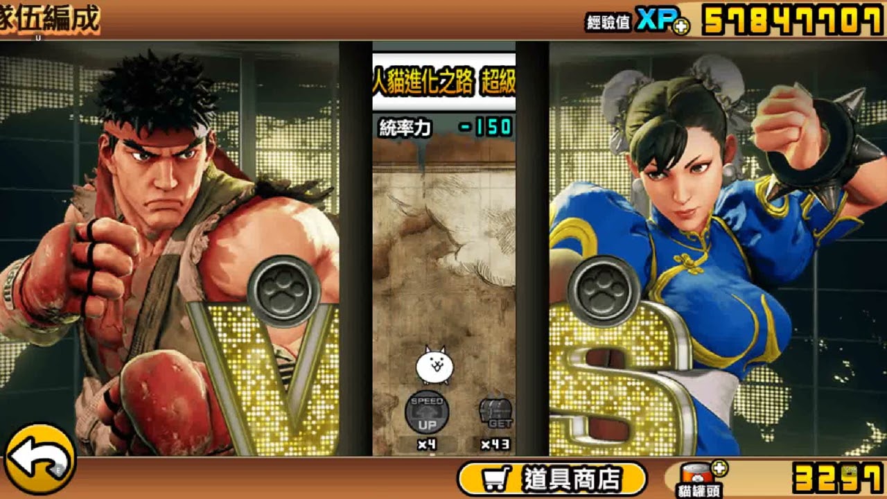 『貓咪大戰爭』開眼成人貓來襲！成人貓進化之路 (困難+超級難)