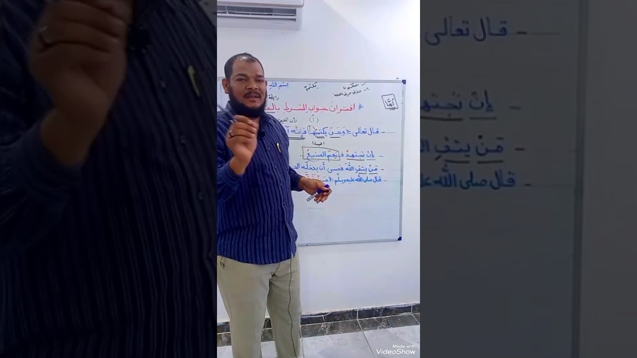 اقتران جواب الشرط بالفاء | د. عثمان عبد العظيم | حصص الشهادة السودانية