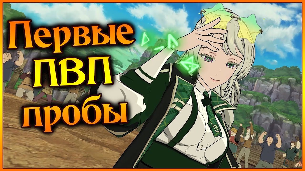 Первые ПВП тесты новой Сабунак!! Малыха убер красивая)) - 7DS Grand Cross