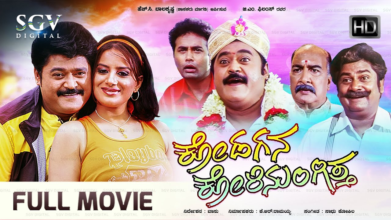 Kodagana Koli Nungitha | Full Kannada Movie | Jaggesh | Pooja Gandhi | 2008 Comedy Movie