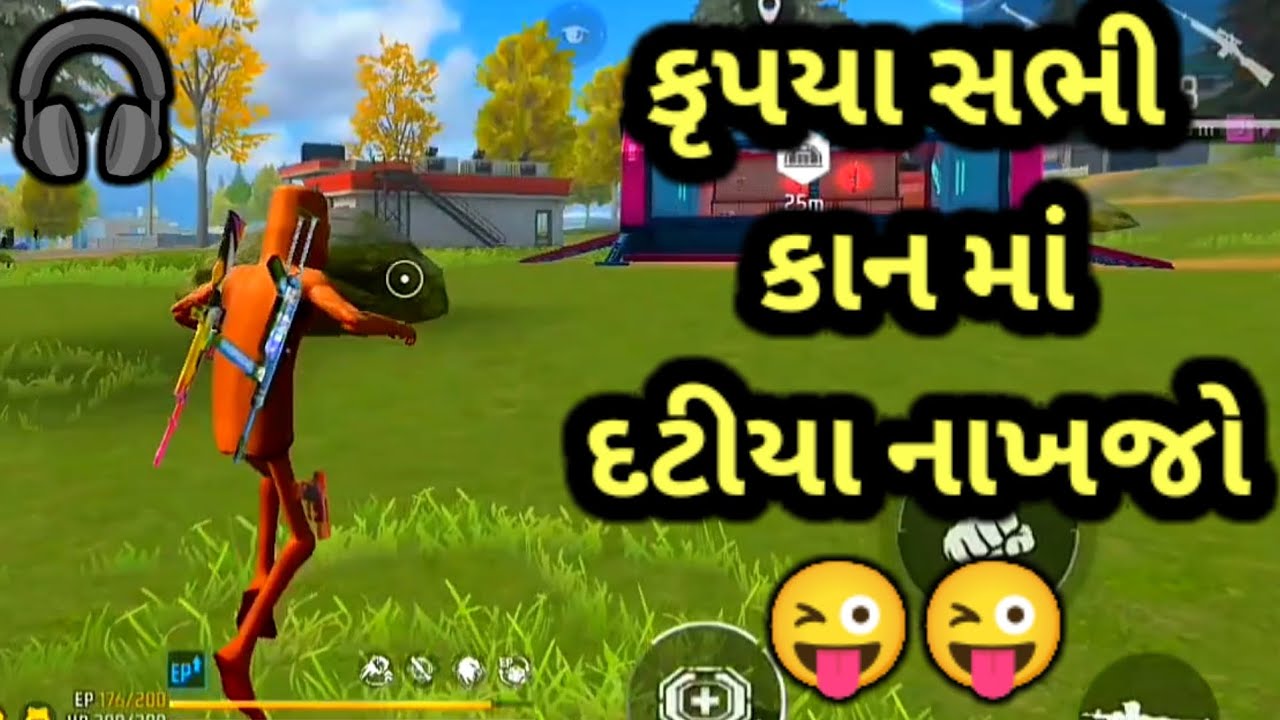 કૃપયા સભી કાન માં દટીયા નાખજો 😜 | GJ Bholo | Gujarati free fire | Gujarati comedy videos | #freefire