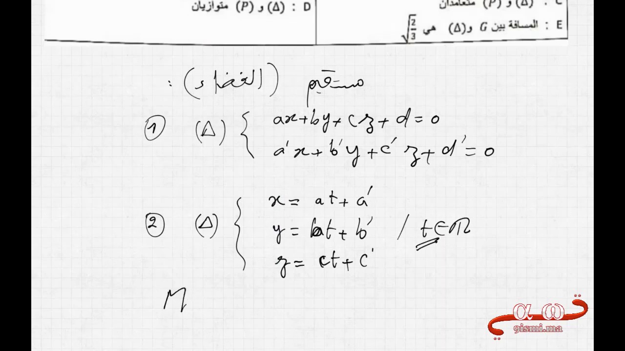 شوف كيفاش كتحط مباراة الطب Médecine oujda math 2019 partie 1