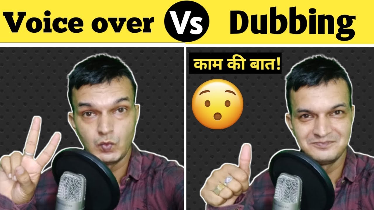 What is Dubbing ? / Versatile V