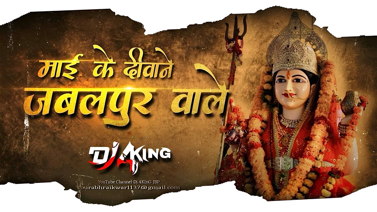 Mai Ke Deewane Jabalpur Wale [ Dj 4KInG jBP ] BPM -145