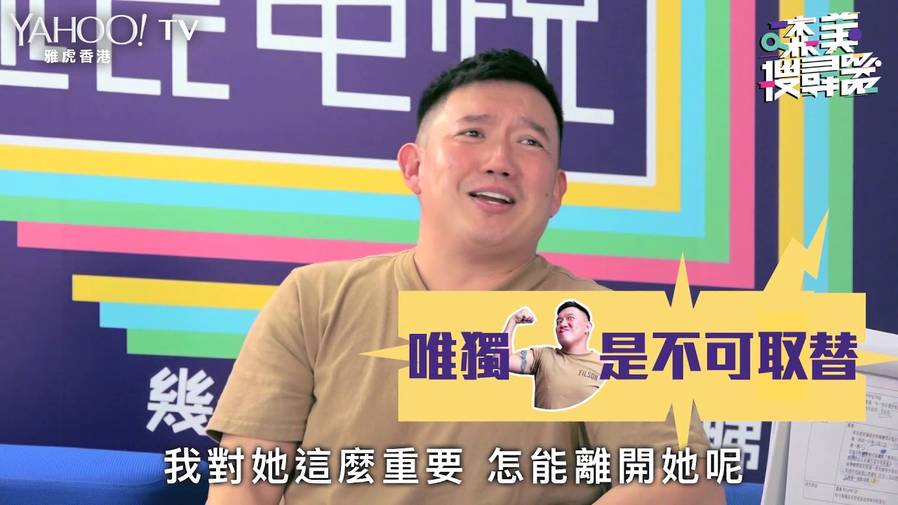 【森美搜尋器】​​​杜汶澤大曬恩愛​：「​自16歲相識​…」 part 4