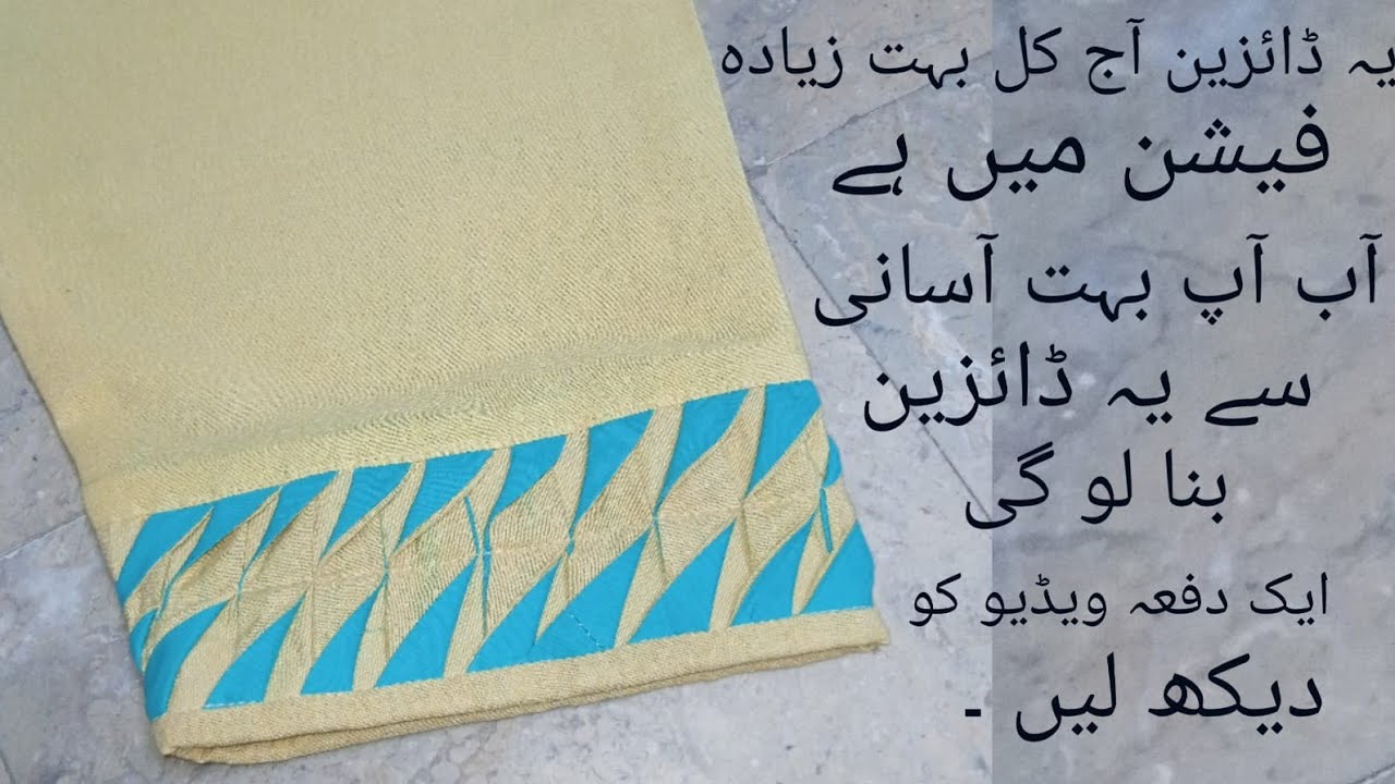 Latest salwar  poncha design// Latest mohri design
