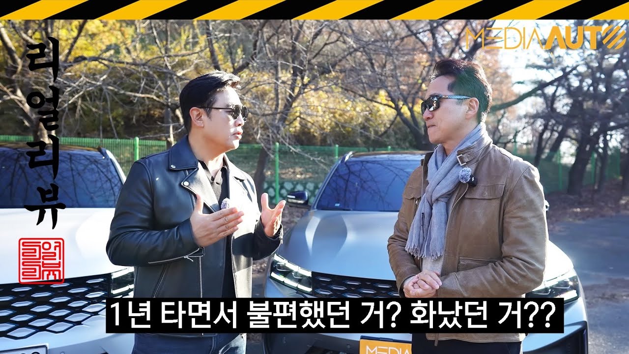 르노 그랑콜레오스 1년 타보니.. // 실제 오너의 진짜 시승기-리얼리뷰, 강금석 기장, 르노코리아, 알핀에스프리
