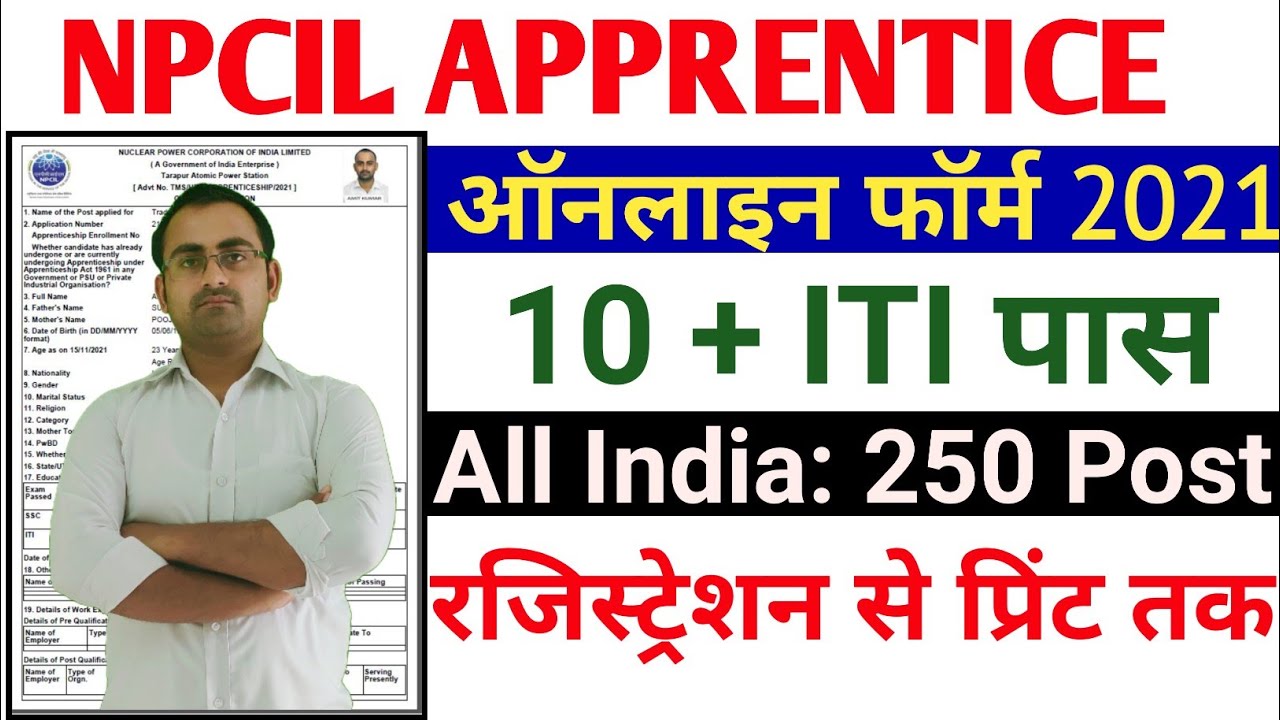 NPCIL Apprentice Form Kaise Bhare Online || How to Fill NPCIL Apprentice Form 2021