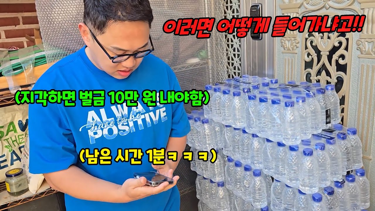 지각하면 10만 원 벌금 내자고 해놓고 무조건 지각하게 만들기ㅋㅋㅋ