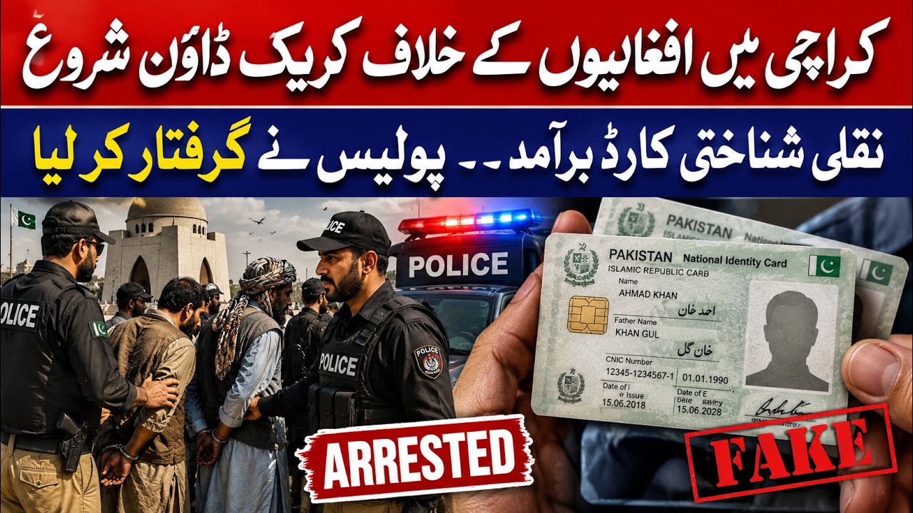 Karachi Crackdown on Illegal Afghan Nationals | 13 Arrested in Al Asif Square Operation
