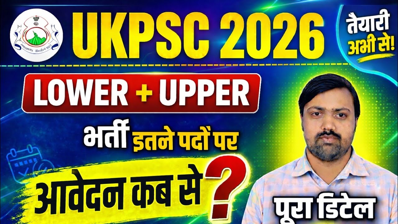 uttarakhand pcs notification 2026 | ukpsc lower pcs 2026 | uttarakhand pcs vacancy 2026 | 