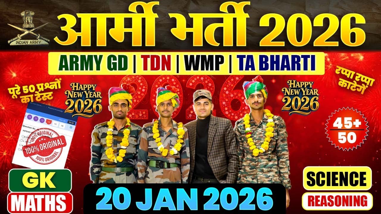Army GD Original Paper 2026 | Army New Bharti 2026 | Army Agnivver Question Paper 2026