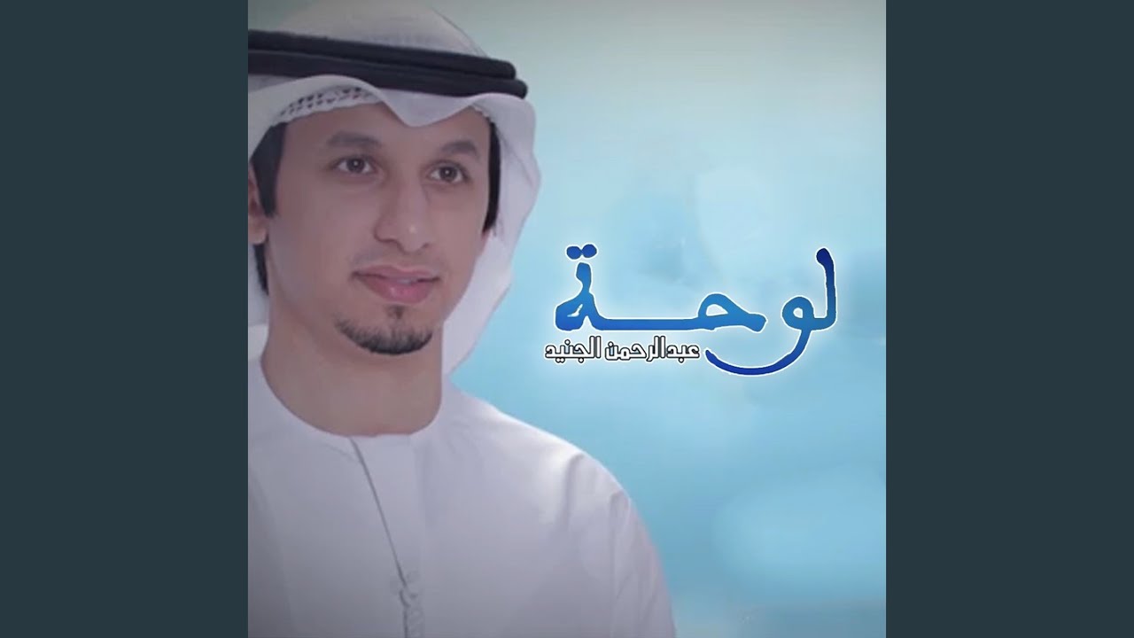 لوحة