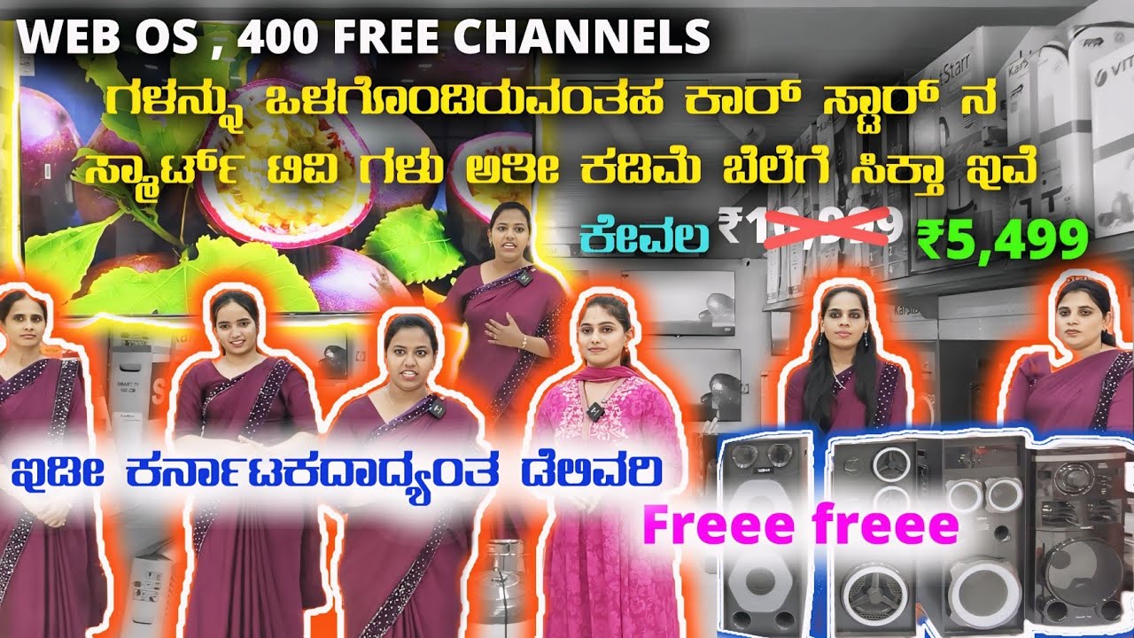 Wholesale TV Bazaar Starts @5499/- only with Gifts 🎁 + Cashback offer #karstar #hotstarr #9900978608