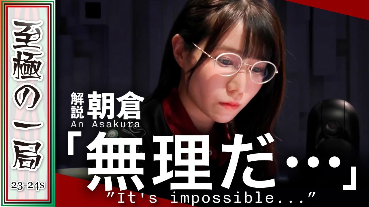 【Mリーグ/麻雀】解説/朝倉「大き過ぎます…」いやお見事！！KONAMI 麻雀格闘倶楽部『伊達 朱里紗』同日連勝にむけてこれはデカい！！【名場面】