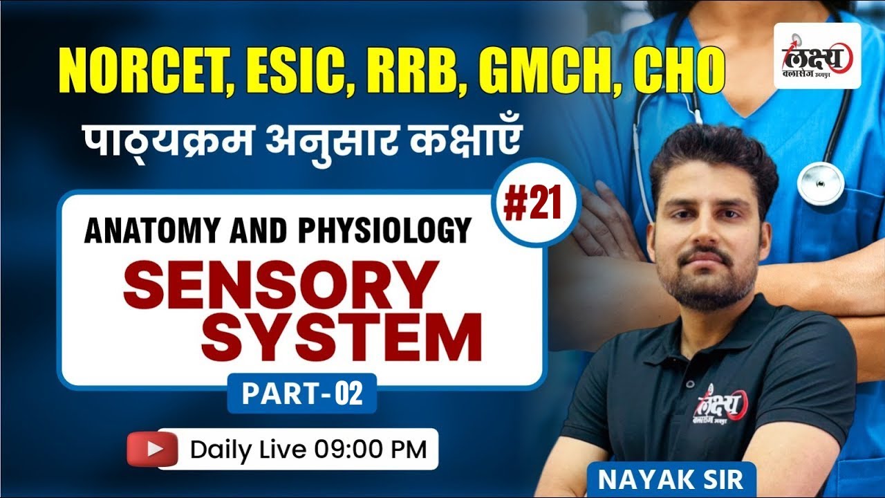 Sensory System : Anatomy And Physiology | Rajasthan CHO, NORCET Classes | #21 | By Nayak Sir