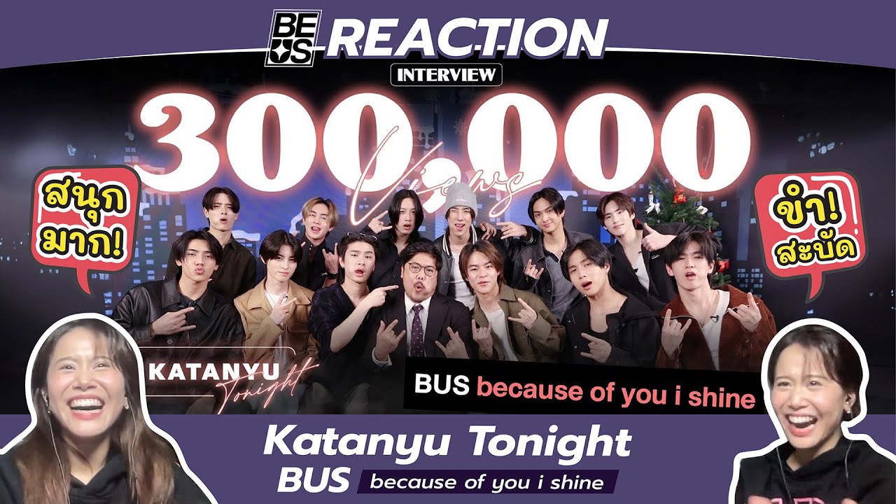 REACTION Katanyu Tonight - BUS because of you I shine