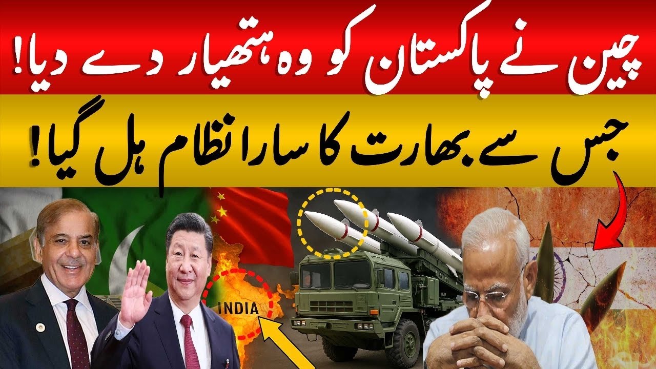 Pakistan’s Game-Changing DF-17 Missile from China: Why India & Israel Are Worried | Defense Update