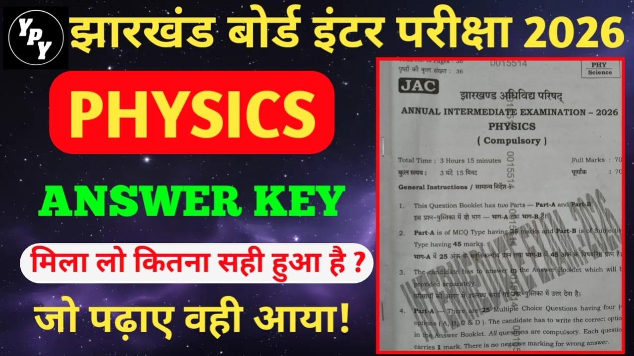 12th Physics answer key 2026 jac Board || class 12 Physics answer key 2026 jac board