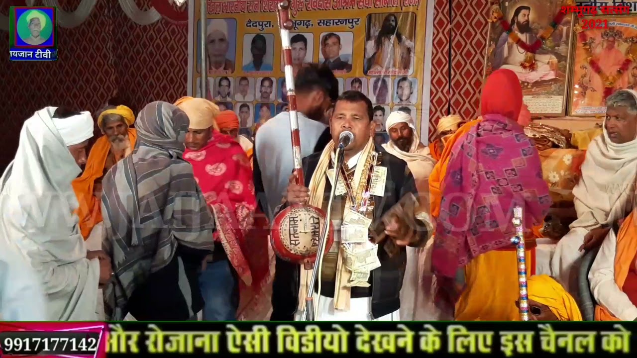 #सत्संग_live #gururavidasji ऐसा देश हमारा रे संतो#शब्द #शम्भूगढ़_सतसंग_2021#jaijaantv