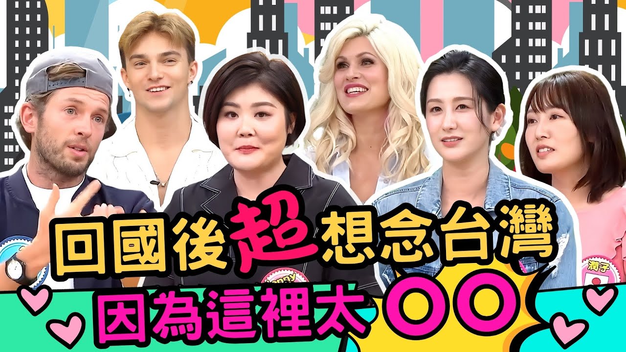 這些事只有台灣才有! 回國沒它真不行!