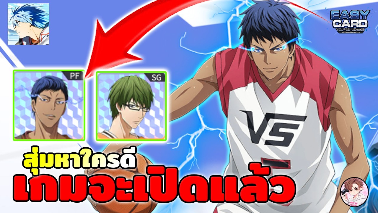 Kuroko's Basketball: Street Rivals เกมจะเปิดแล้ว สุ่มใครดีปั้นแล้วคุ้ม ทั้งสายฟรีและสายเติม ห้ามพลาด