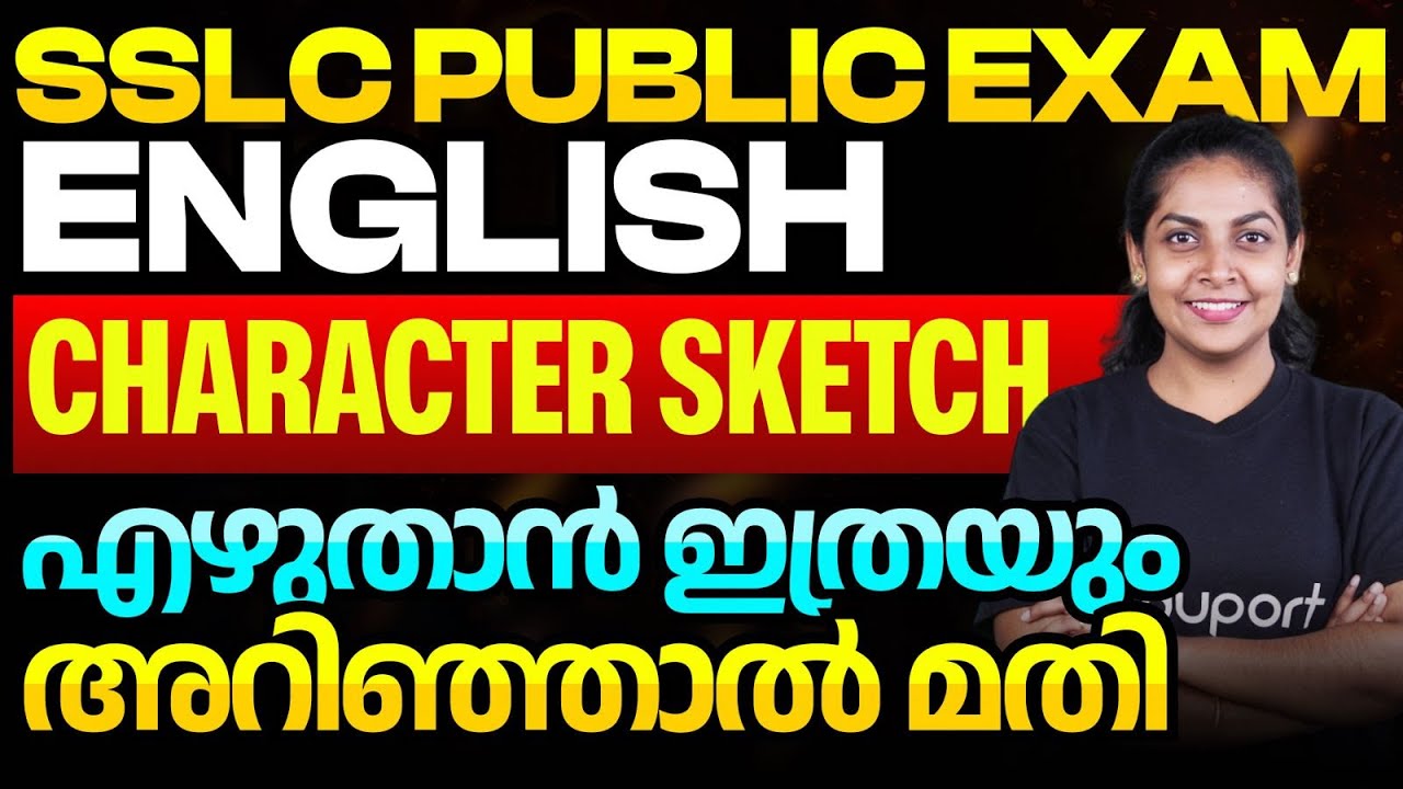 SSLC Public Exam English | Character Sketch of Homeopath | Sure Question | Important Topic | Eduport