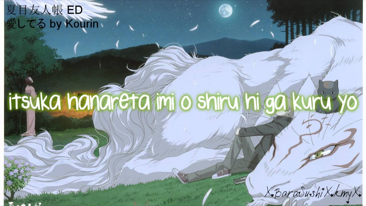 [夏目友人帳 ED] - 愛してる AISHITERU FULL PIANO - ROMAJI SUB [HD]