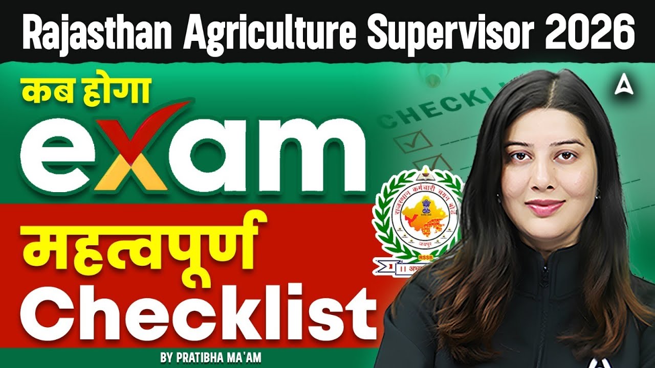 Rajasthan Agriculture Supervisor 2026 Exam Date & Important Checklist | By Pratibha Ma&rsquo;am