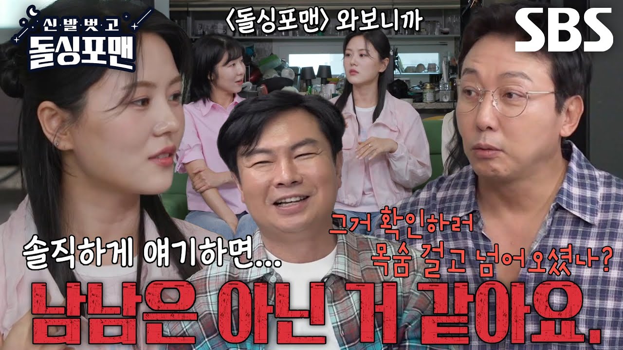 김서아, 돌싱포맨 멤버들에게 보여준 북한식 매운맛 입담♨