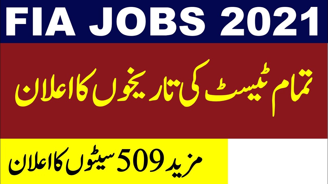 FIA Jobs 2021 Final Date of Test | Date Conduct Test | Must Watch } official News Final Date Test