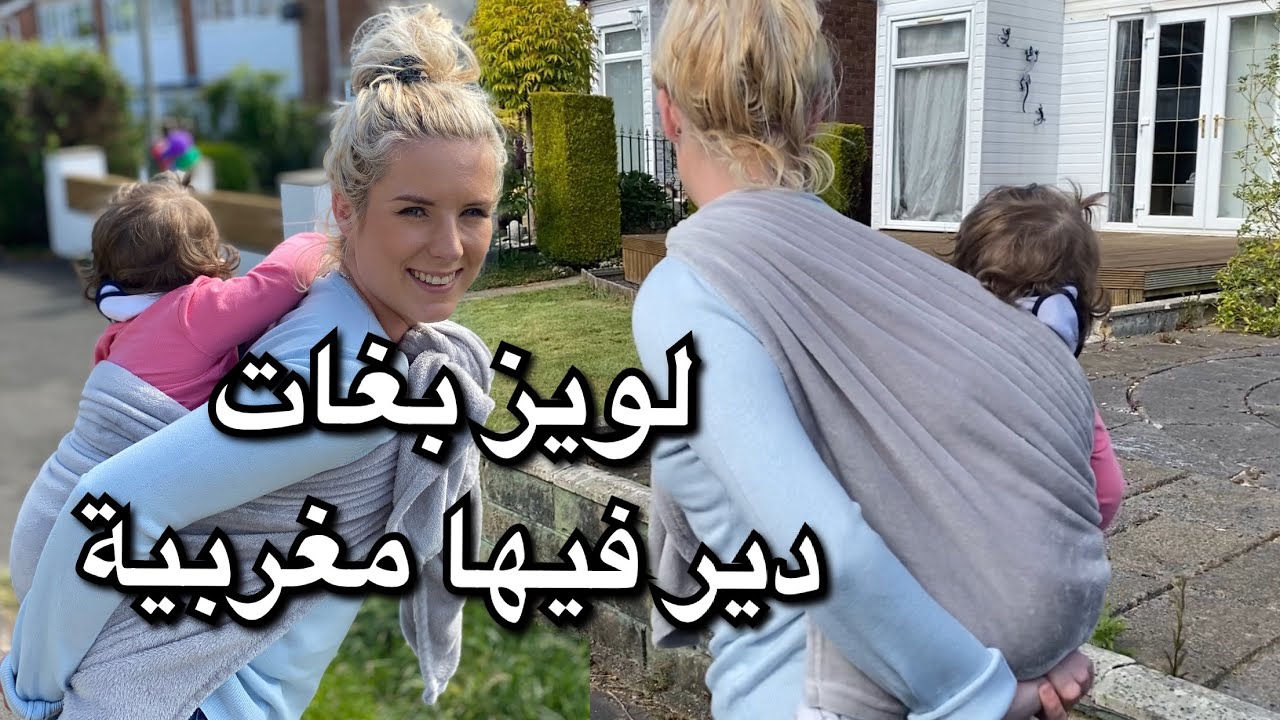 اميرة عاجبها الحال ههه لويز بغات دير فيها مغربية هههه 😂😍