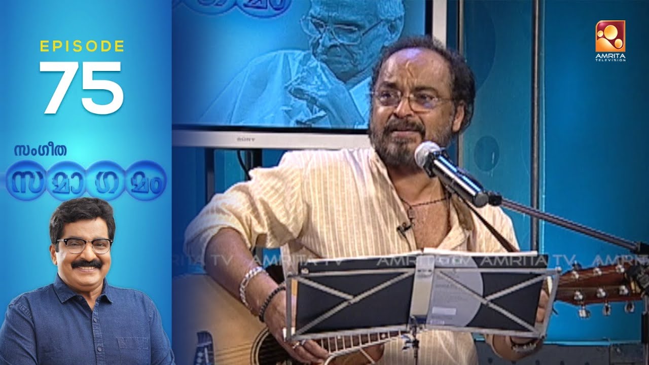 Sangeetha Samagamam | Memories Of K. Raghavan with johnsonmaster  |EP:75| Amrita TV Archives