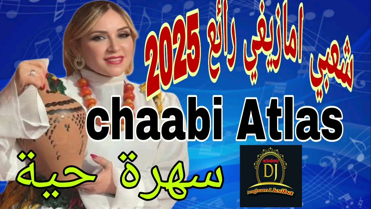 قصارة حية حماد عباسي ايام زمان  /ارقيمين الحباب - abassi hamad -lhbab 