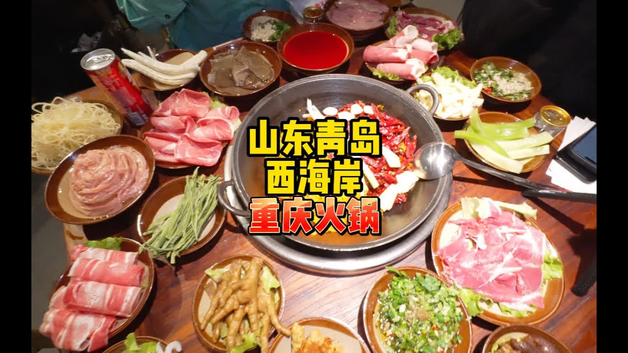 跟我在重庆吃到的「地摊火锅」惊人相似！ 锅底贵但好吃，一定要避开饭点，不然排队让你怀疑人生#重庆火锅排队王 #渝井巷老火锅 #火锅大王大挑战 #麻辣火锅 #抖音美食推荐官