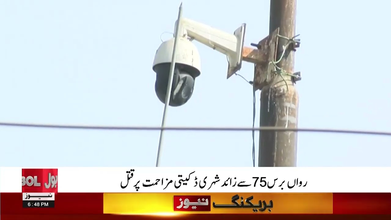 Expensive Safe City Cameras Useless | Karachi Faces Rising Crime | News Update | Breaking News