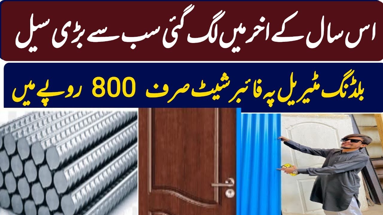 Fiber Sheets and Door Wholesale market Karachi | Building Materials Wholesale market Karachi