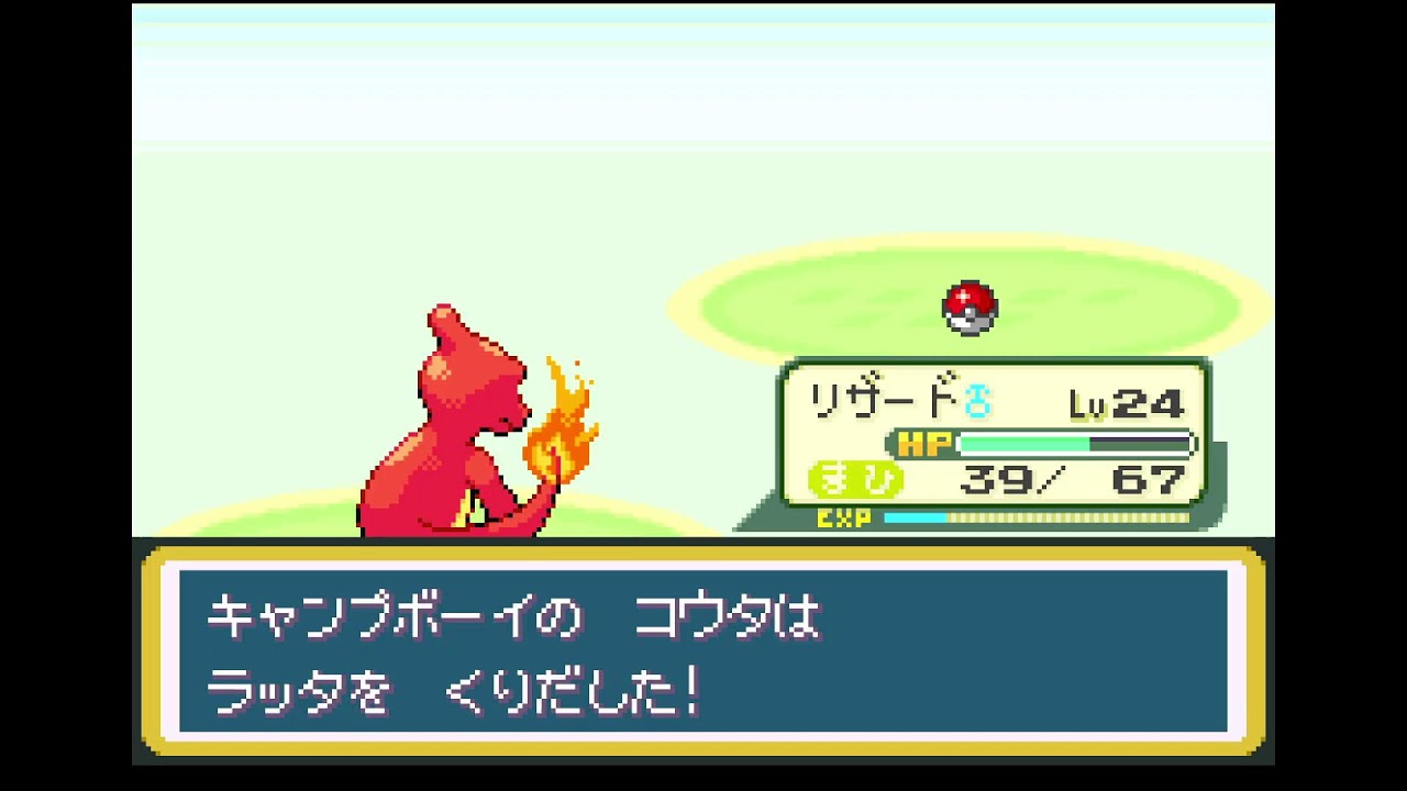 ポケットモンスター　ファイアレッドやるよ～